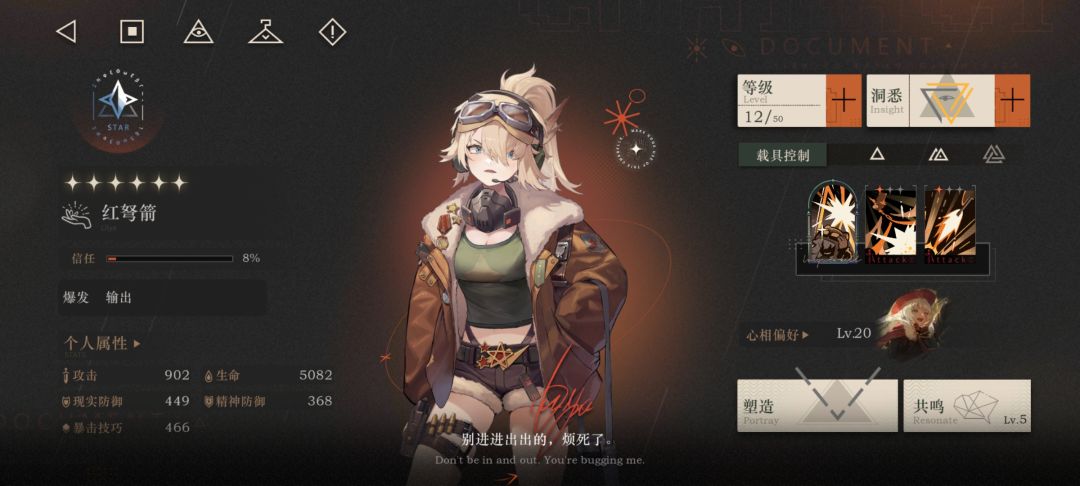 请教大神 看看我这配置,小鹿还有红弩箭那个适合先提洞三 2