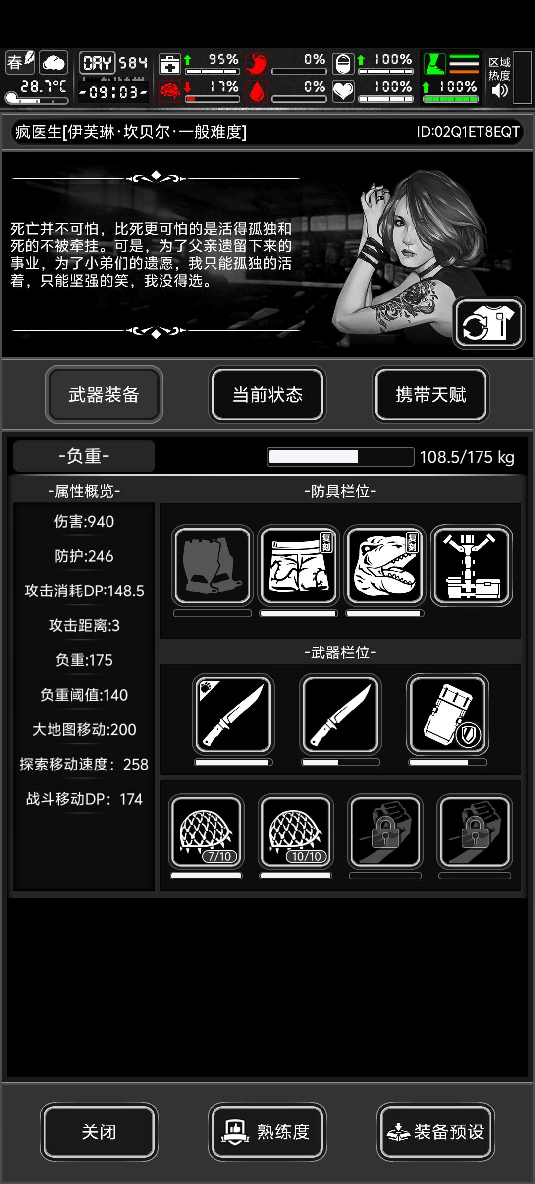 第一次刷鬼首,怎么卡,求指导 2