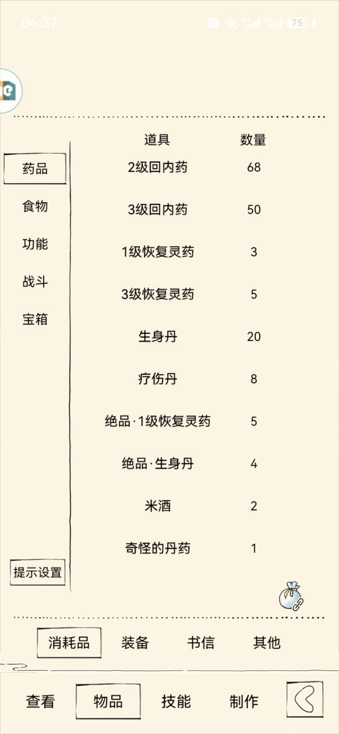 福地70 2
