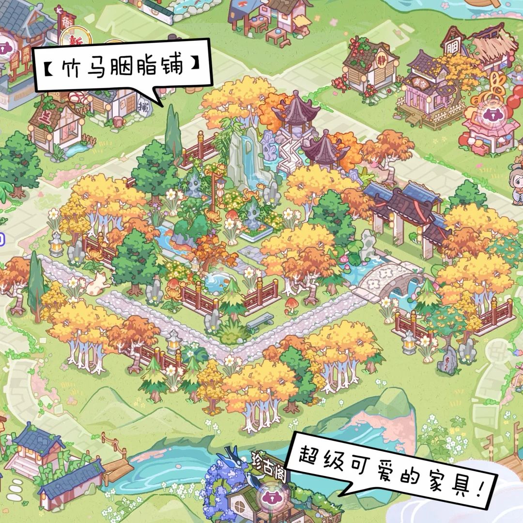 竹马胭脂铺装扮分享@小红书-我是那颗小行星 1