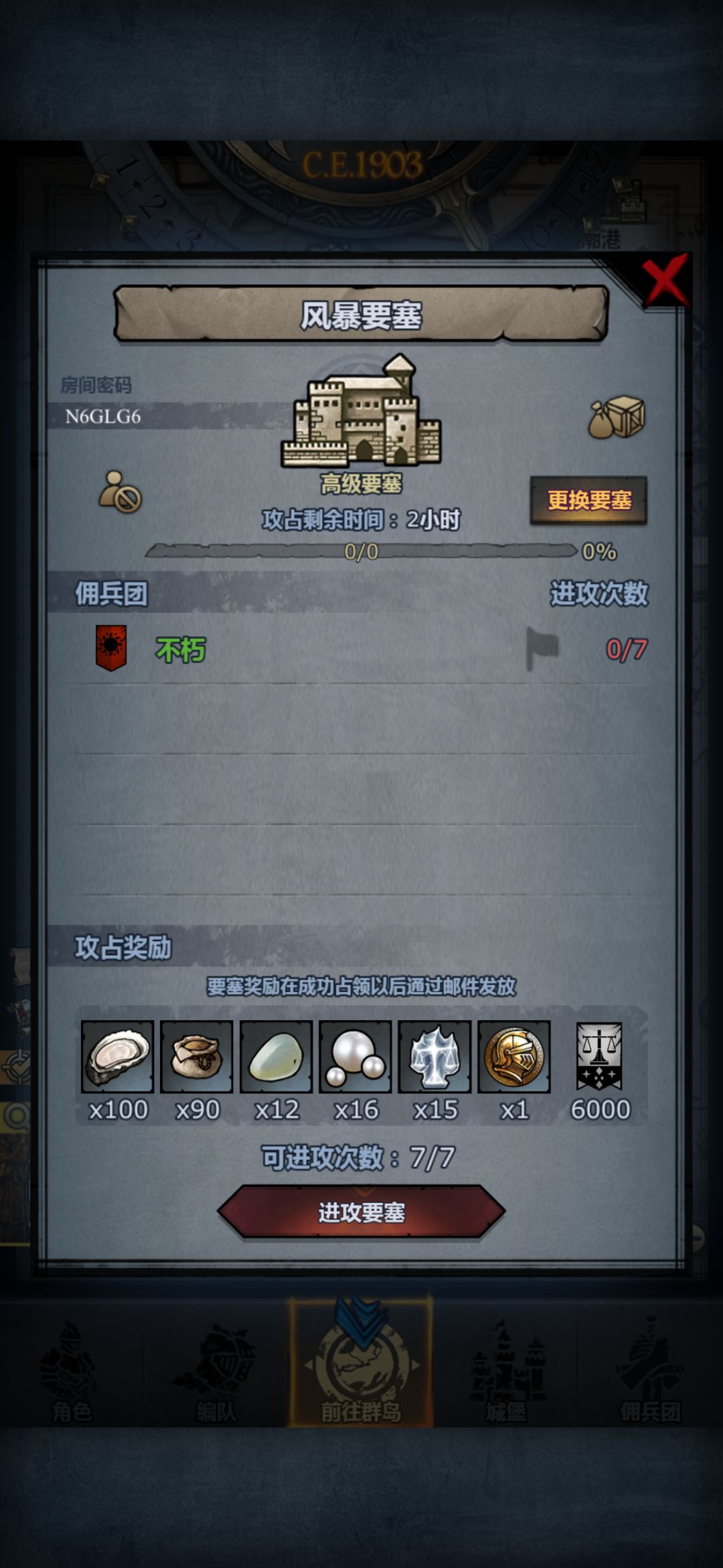 周车上车 3