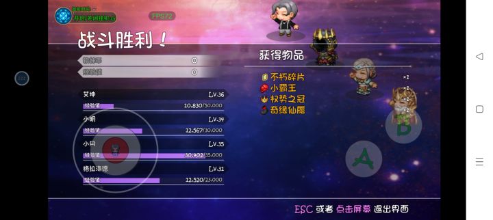 萌新第一次过灯神截图