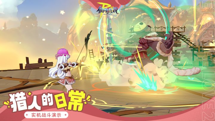 《仙境传说RO:守爱2》实机演示-猎人练级篇截图