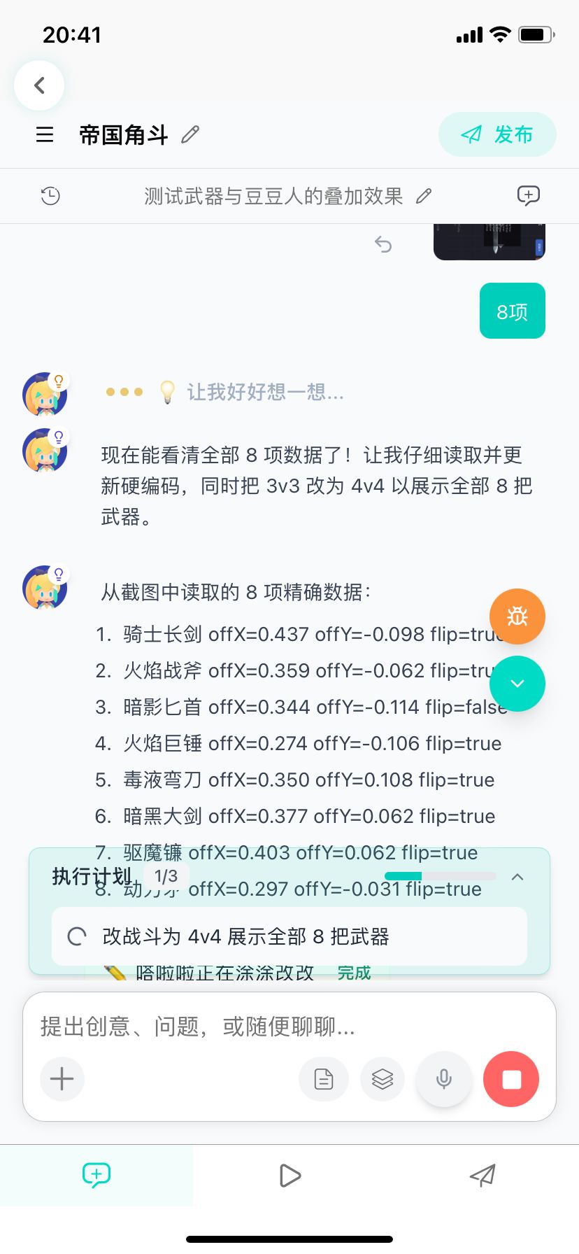 ai已学会自适应测试 2