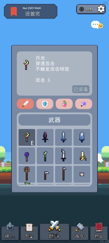 全武器34把
