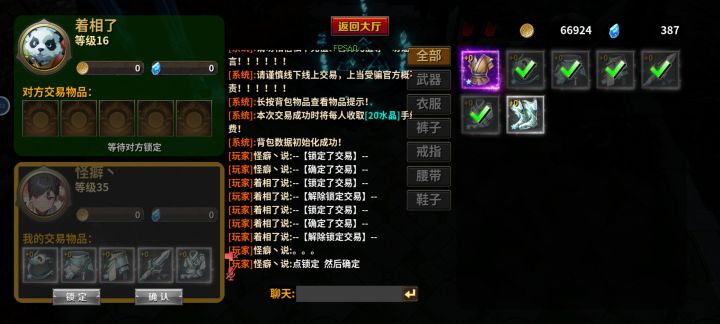 实现交易自由。截图