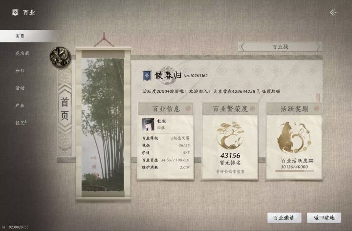 活跃百业招人~截图
