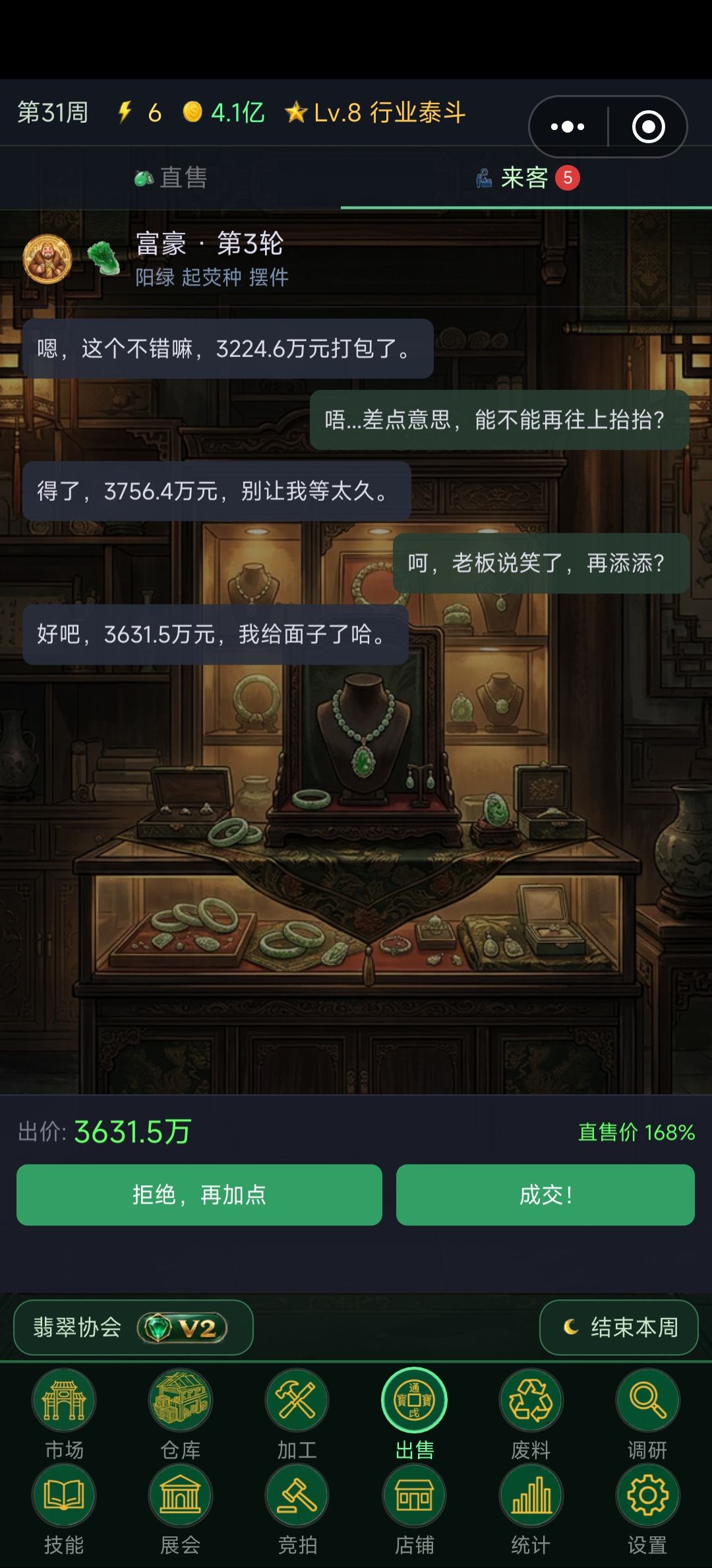 反向加价??? 1