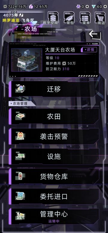 一点自动化农场赚钱小技巧