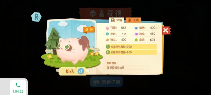 新生的小猫,能养吗截图