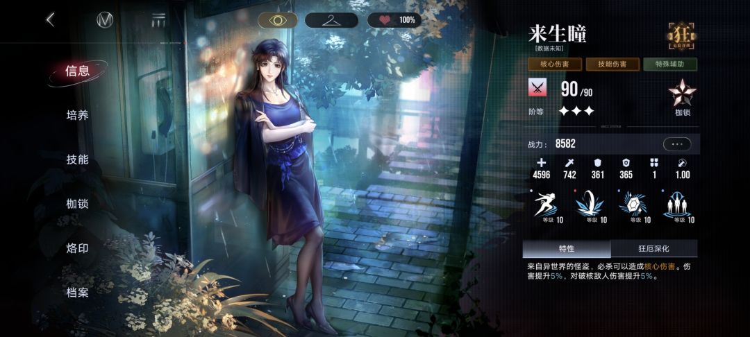 猫眼联动满服从度啦 4