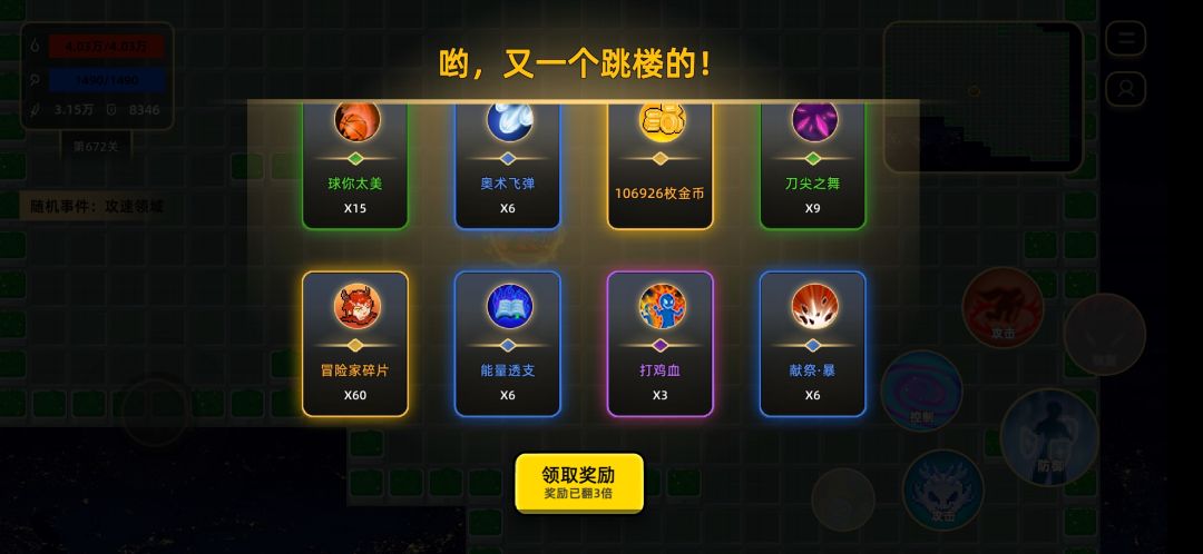 新版本刷塔攻略: 召唤流已经过时了只能靠其他的方式刷塔了。 核心技能献祭亡，守护之盾，吸血，其他技能随意带就好主要考虑清图快，距离远为主，这里推荐暴雨梨花针和万有引力。选boff前期守护盾选持续时间和受击次数，暴击率有就选，攻击力可以靠献祭攻无限加。40关后技能6次都选完后，就选加血量和护甲（暴击满100后有暴伤就选暴伤，后期就靠暴伤打伤害） 我已经刷到666层级，死不了，自杀了，主要是刷太久累了。 希望官方还是给点新技能，比如能永久加血量上限或者护甲的，没有这些的话前期容易暴毙，主要是现在boss跨度比较大了，我基本要刷3到4次才能有一次成功。 现在这个攻略也是刷了好久才刷出来的。截图
