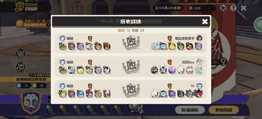 41胜率30场全随机上首席 10