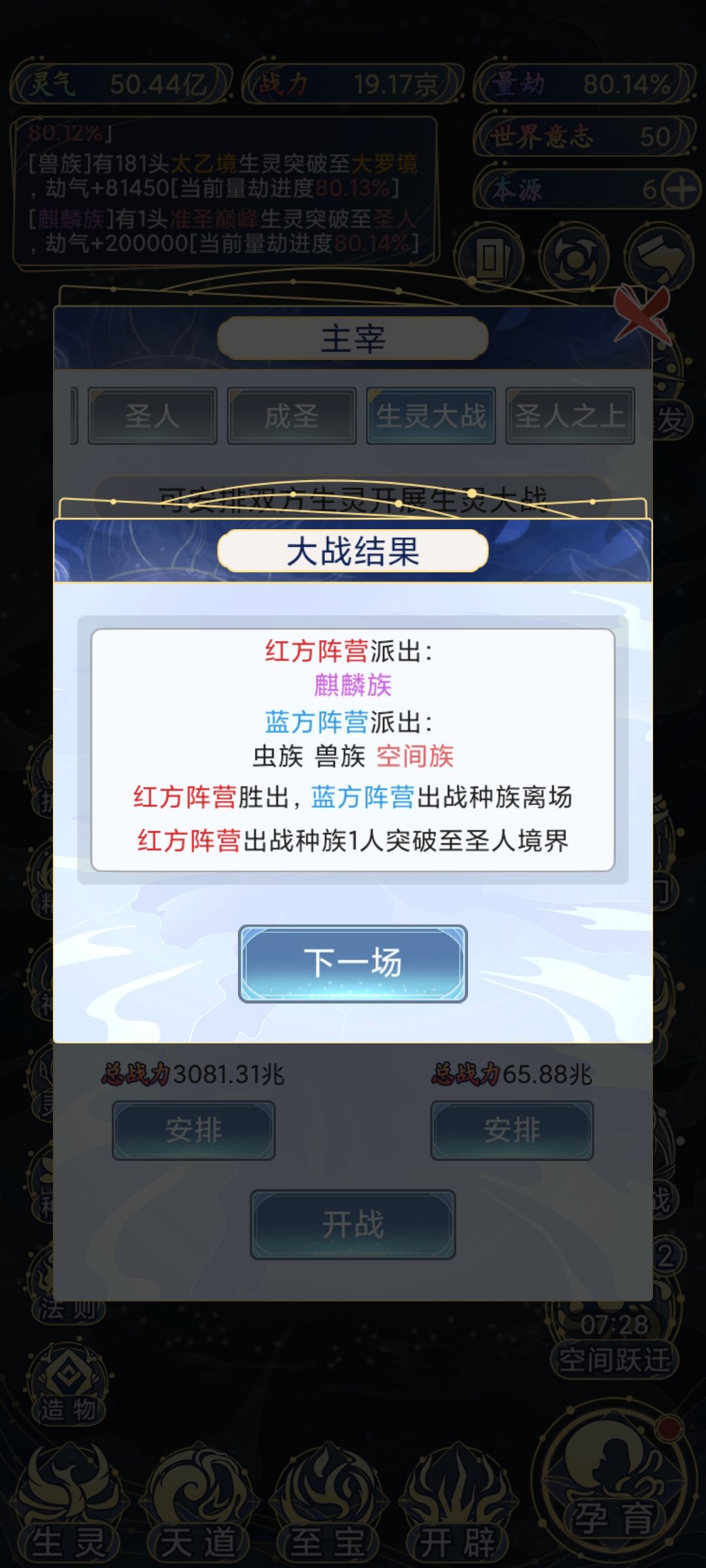 成圣攻略 3