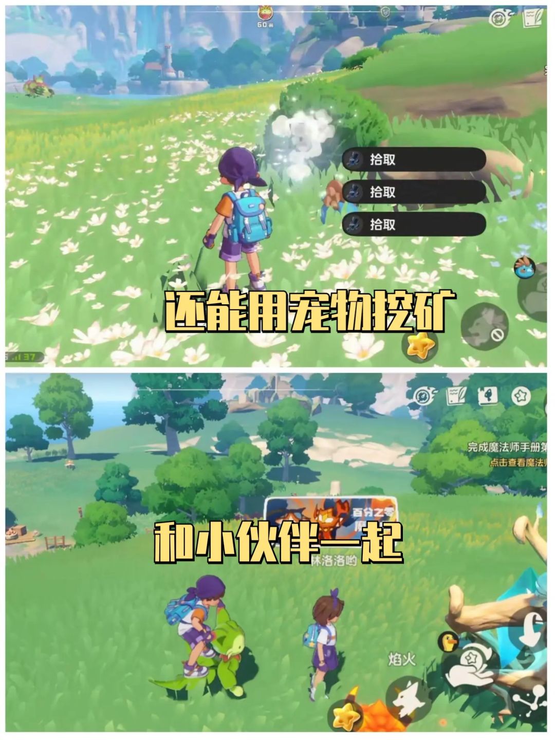 什么!洛克王国手游宠物能挖矿 1