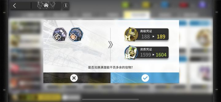这个box,黄票等谁比较好呀?截图