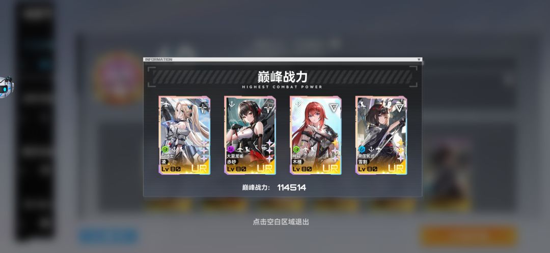 114514 1