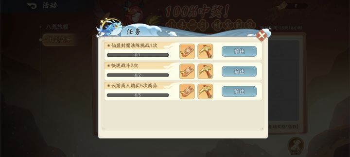 退款顶起来!!!截图