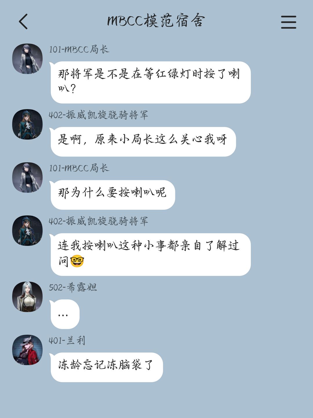当管理局“塌”了以后(11) 4