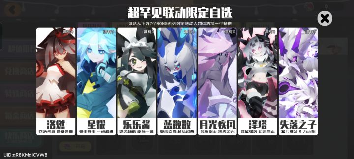选哪个截图