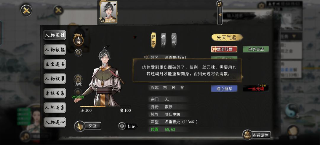 九转还魂丹怎么获得? 1