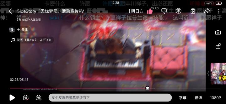 丰川祥子三技能范围好夸张截图