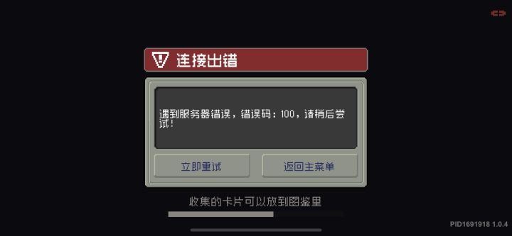 又出问题了截图