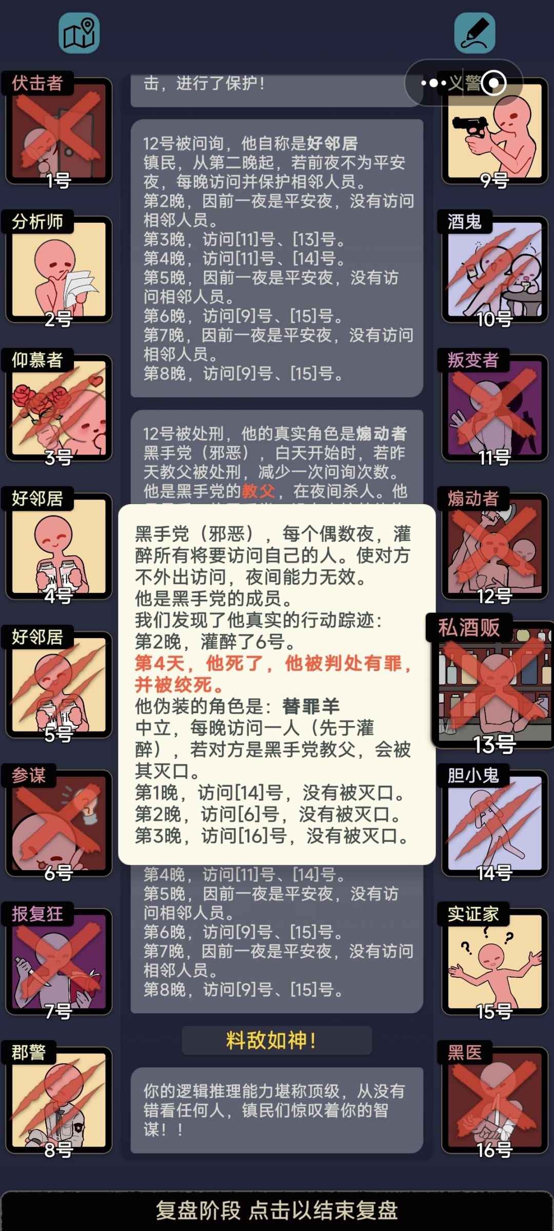 一局怎么可以有这么多笑话 2