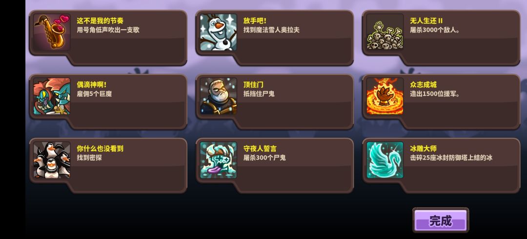 全成就留个纪念(不含DLC) 3