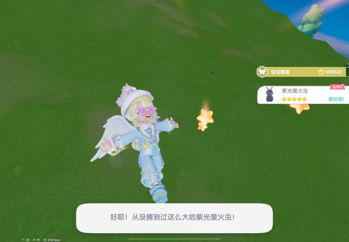 #心动小镇 #小马宝莉心动小镇周年联动 #心动小镇引星河
这次潮流季虫总共5只,一只是捕虫事件第三个隐藏阶段,剩余四只可以在小镇或捕虫事件前两个阶段。森林,花田以及渔村的三只建议看低画质模式捕。截图