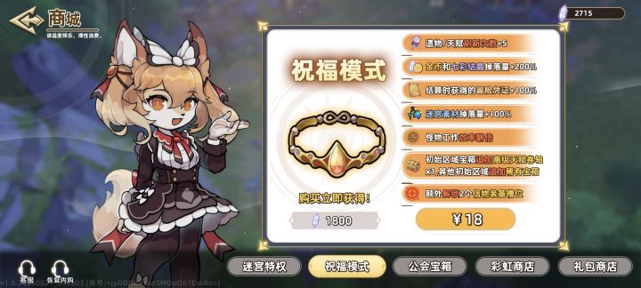 祝福是只能一级一级地买么截图