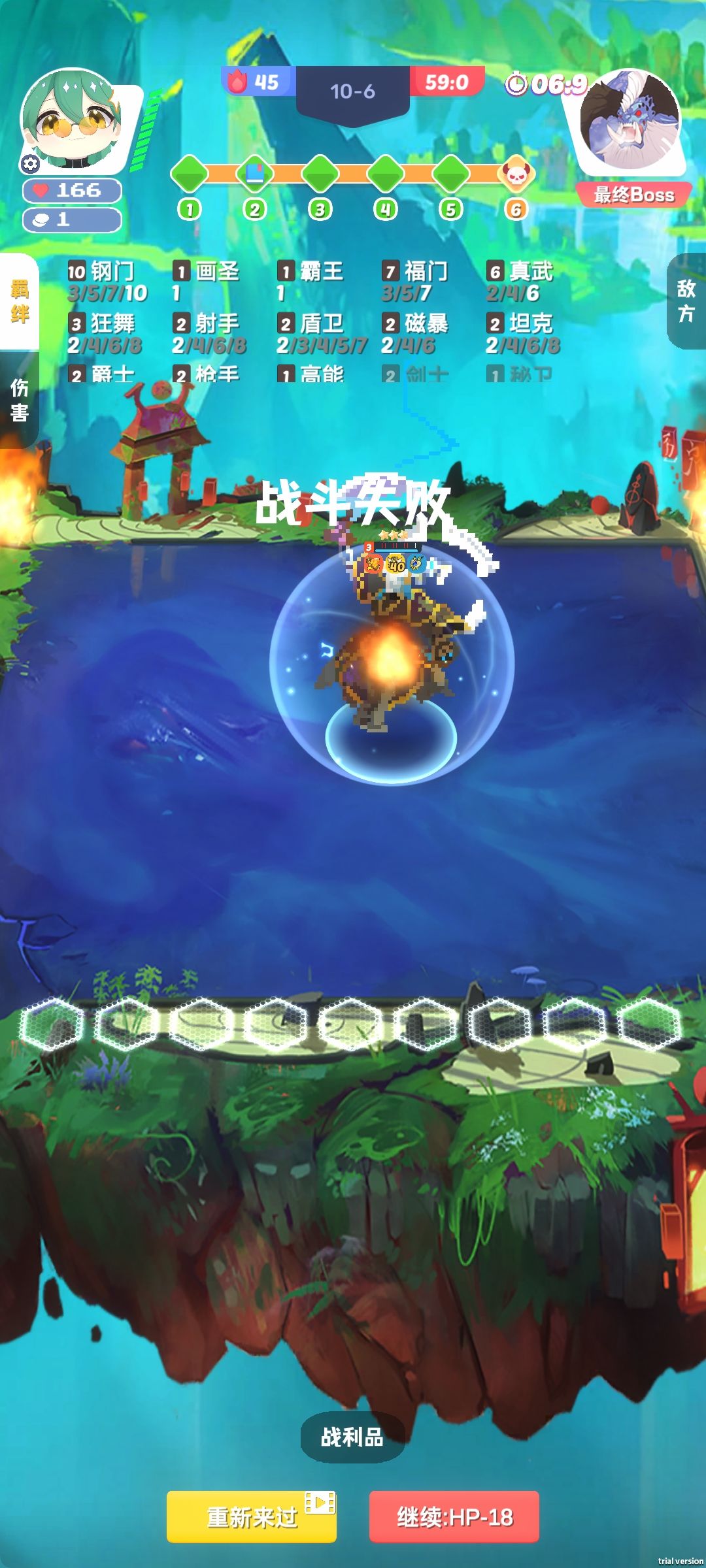 10-6求攻略 3