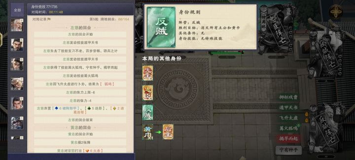 左慈不要选技能陈胜张角这种截图