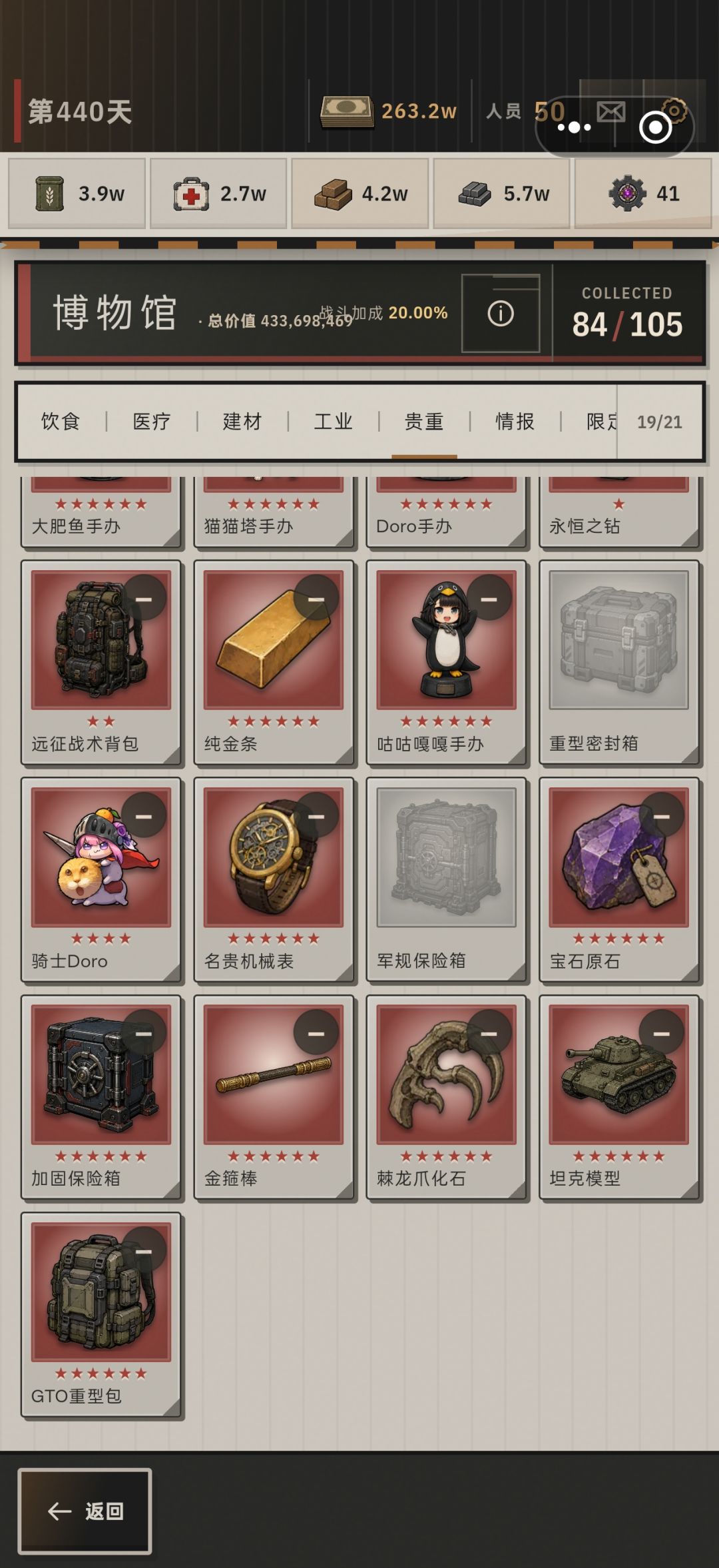 440天了没刷到过心,军规和重型密封箱 1