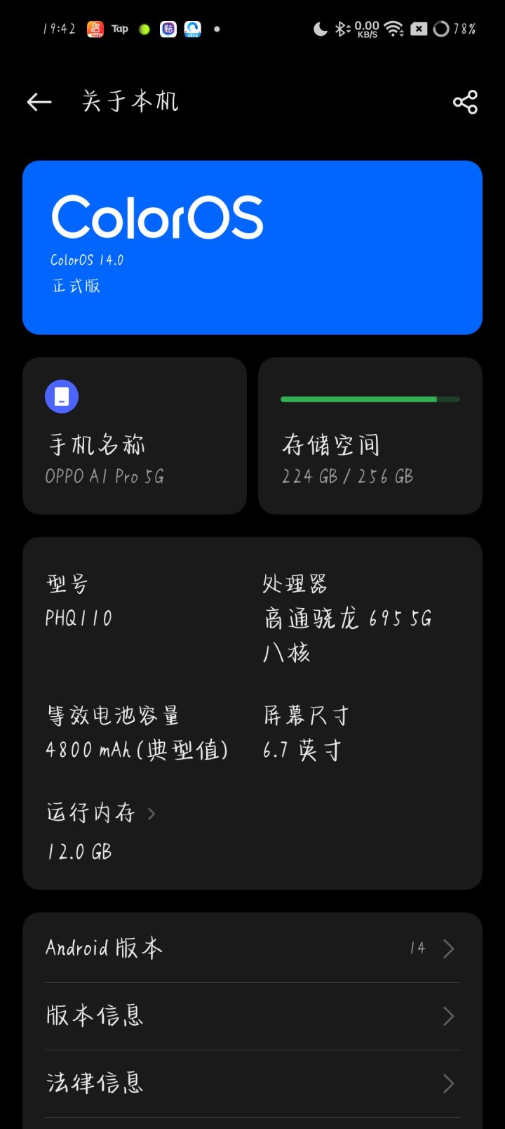 我这个行吗截图