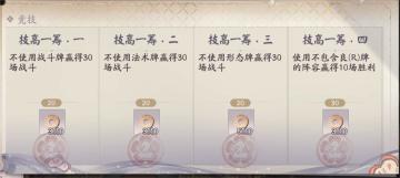 竞技隐藏成就-鸣雷启蛰已更新