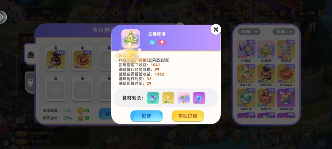 图鉴和到手的,出售的价格不一样! 2