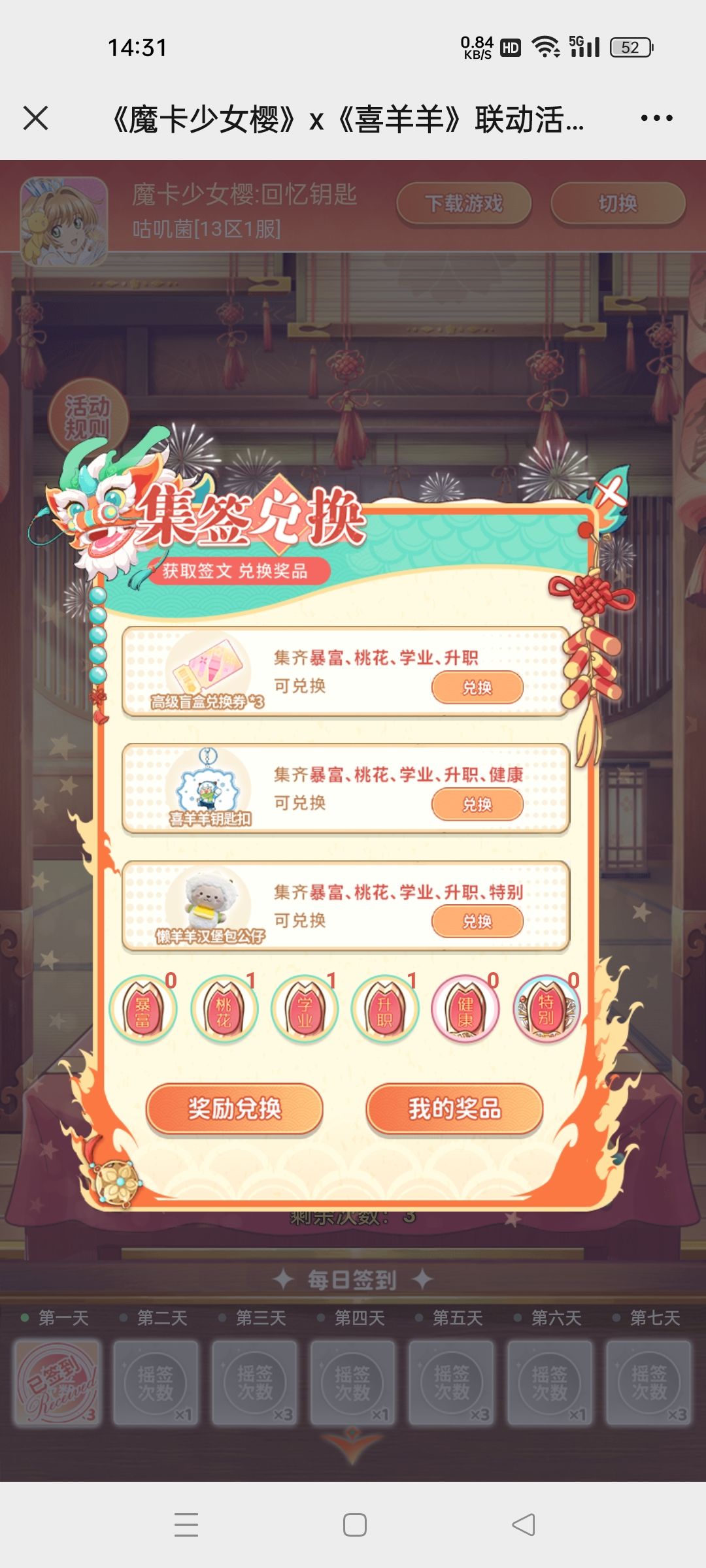 这个活动看出来不错 2