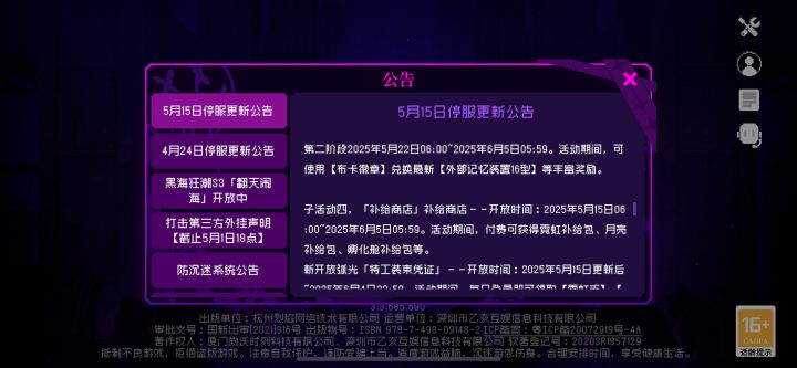 新模组,新宠物,陆是🤡mvp!截图