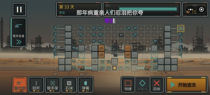 给三十关以下萌新攻略参考截图