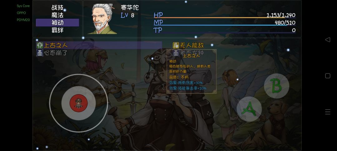 那个好 3