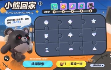 更新公告｜失心熊活动开启，变异蛋即将入侵！