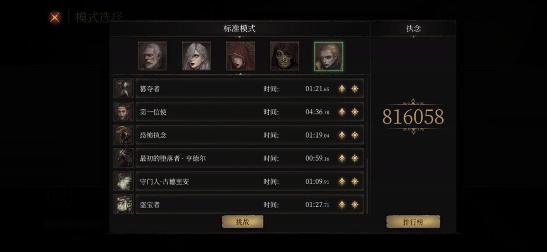 无伤纪念 3