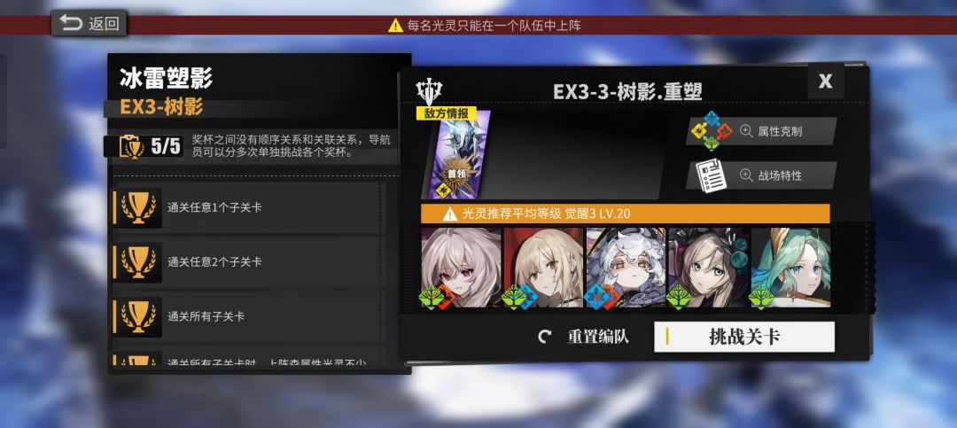 本期高难ex3-3低配阵容(有拜)(错误的❌) 3