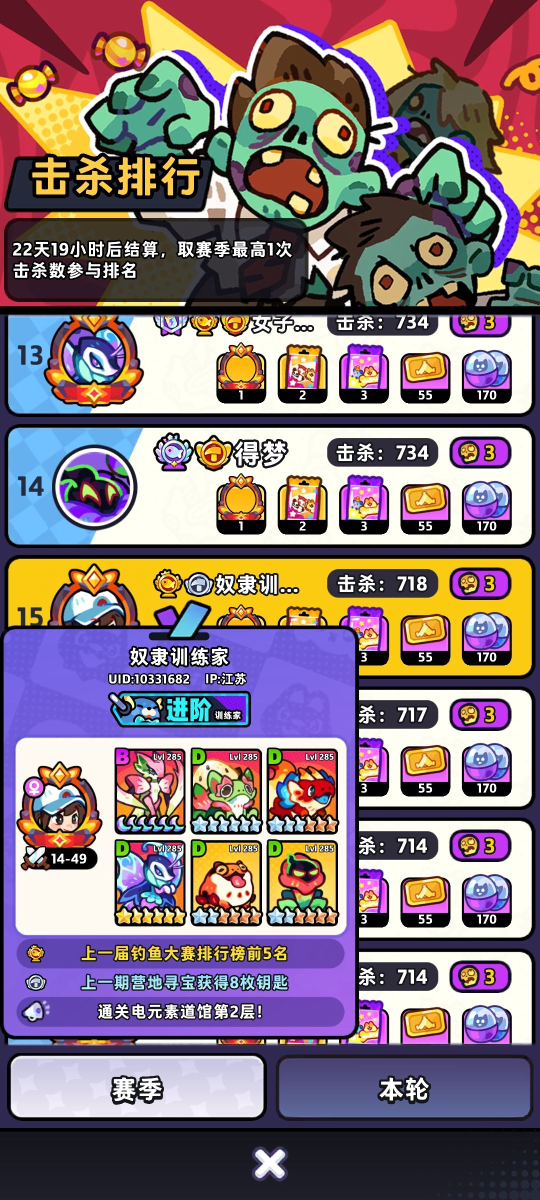 四星以上(包括四星)卡片一张,带臭潮 1