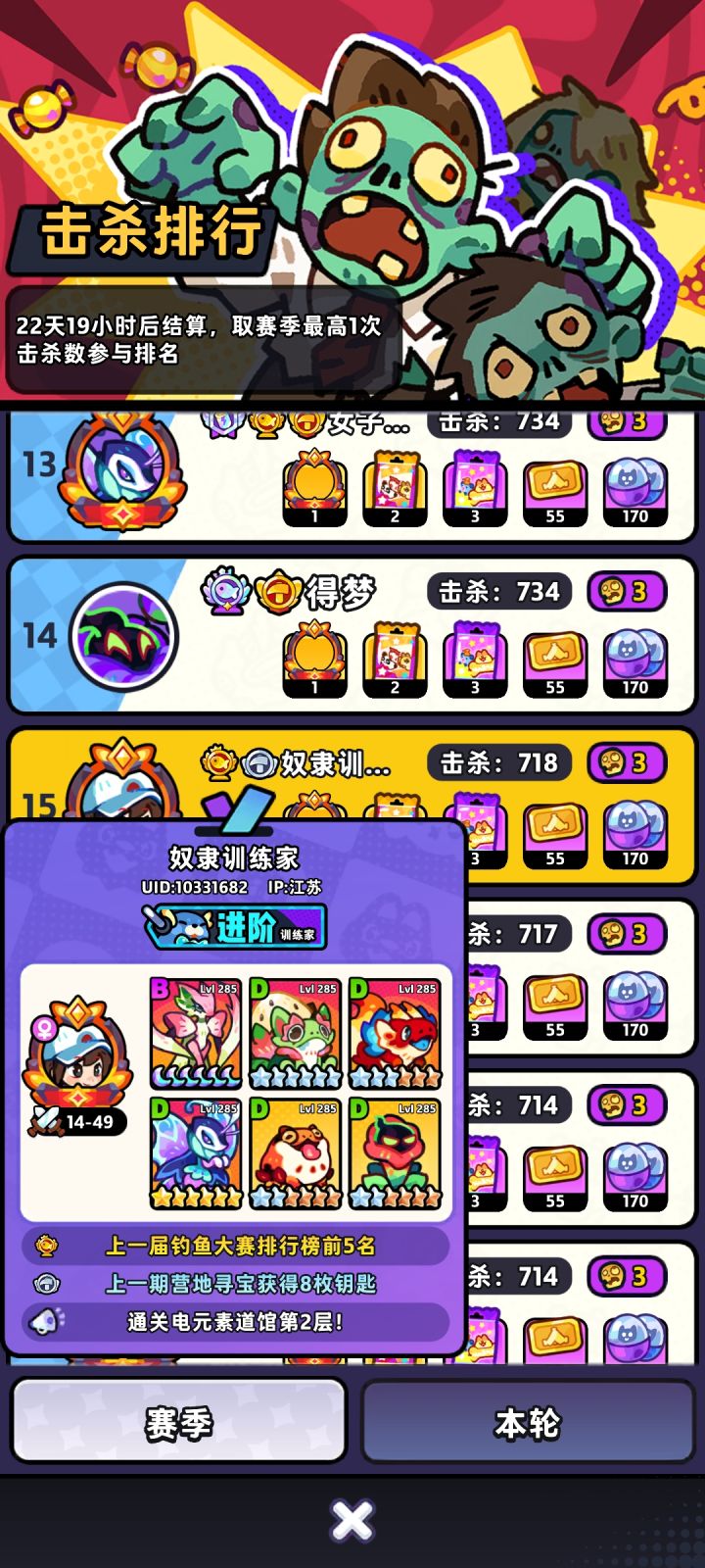 四星以上(包括四星)卡片一张,带臭潮截图