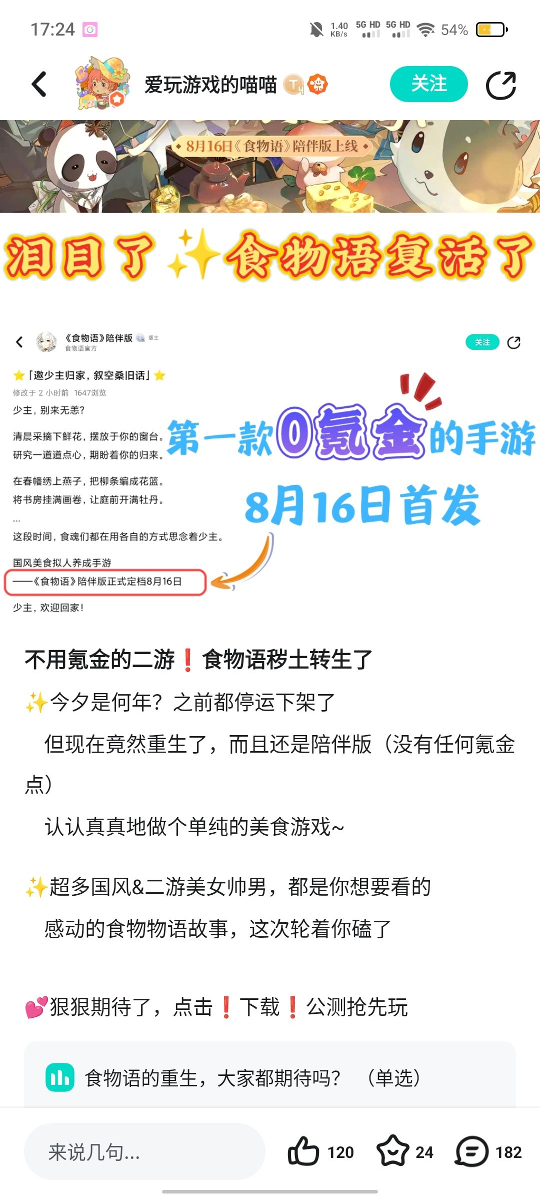 下一个会是他吗?魂兮归来。 2
