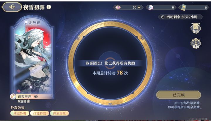 已老实截图