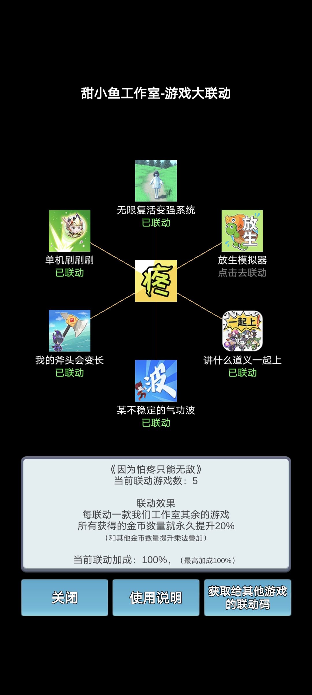 说一点新手攻略 2
