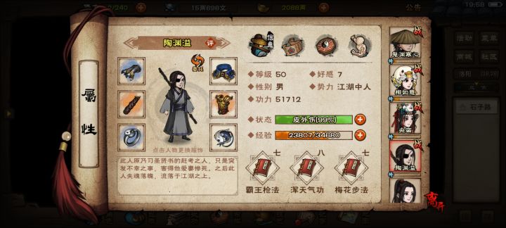 下一个买什么伙伴啊截图